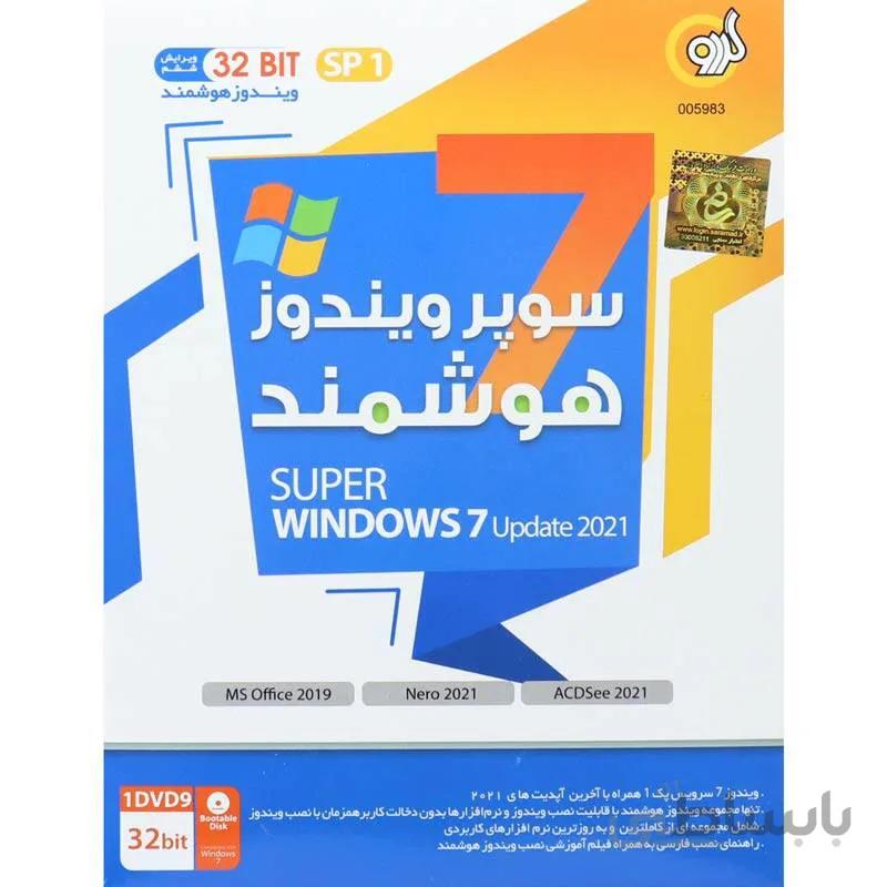 Super Windows 7 SP1 Smart 32Bit 2021 Update 1DVD9 گردو ا Super Windows 7 SP1 Smart 32Bit 2021 Update 1DVD9 Gerdoo