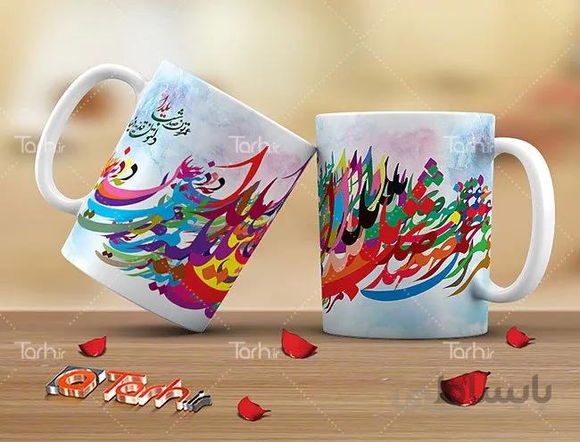 لیوان سرامیکی با طرح شب یلدا کد 449649