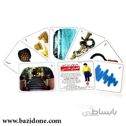 کارت دیدآموز الفبای فارسی