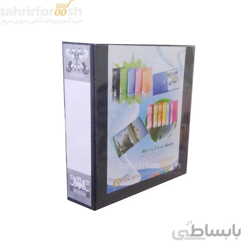 کلاسور 7/5 سانت کاور دار 4 حلقه