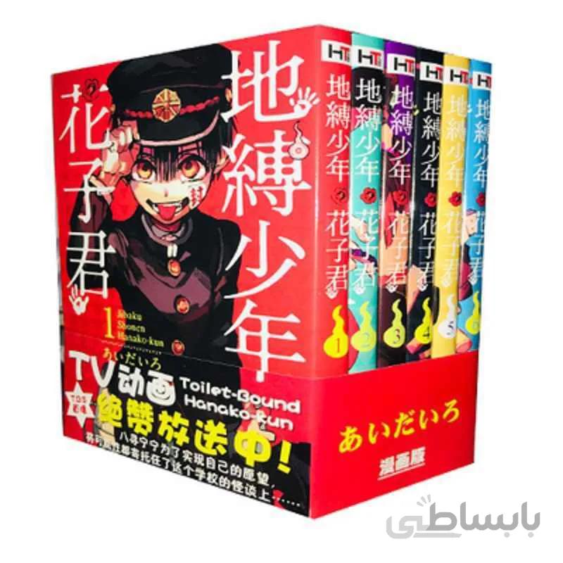 خرید مانگای Toilet Bound Hanako kun به زبان انگلیسی