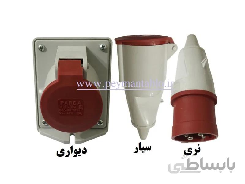 نر و مادگی چهار شاخ (سه فاز + ارت) 32 آمپر دیواری - سیار (PARSA) ا نر و مادگی چهار شاخ (سه فاز + ارت) 32 آمپر دیواری ، 3P+E ، ولتاژ 380/415 ولت IP44 (کد پریز 420 و کد چهار شاخه 320) محصول شرکت پارسا ایران
