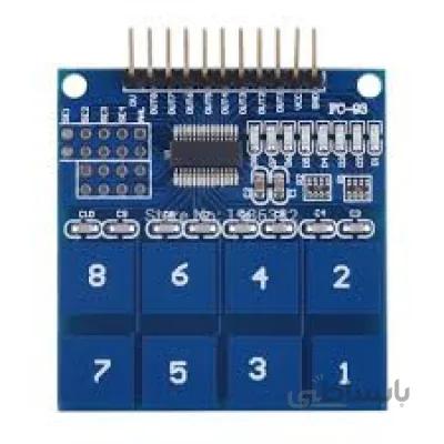 صفحه کلید خازنی 8 تایی KEY PAD TOUCH TTP226 8KEY