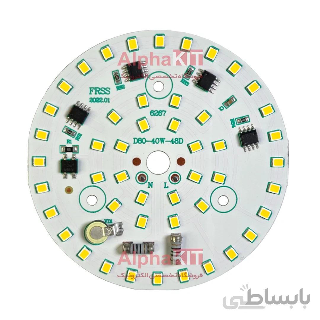 ال ای دی 40 وات 220 ولت سفید آفتابی آنتی شوک دار مدل FRSS