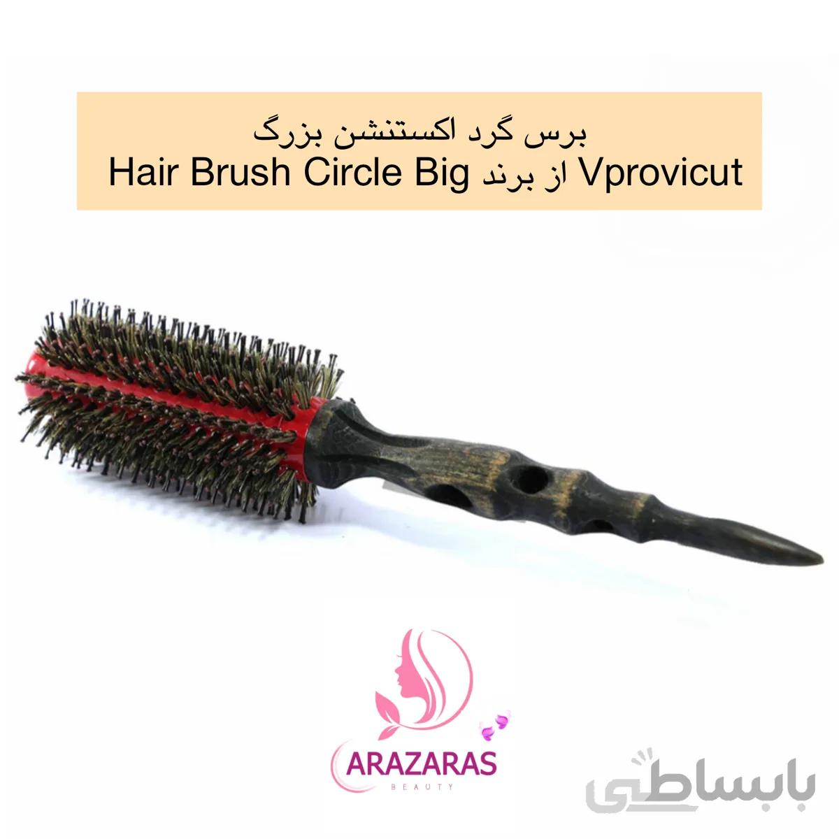 برس گرد اکستنشن از برند Vprovicut