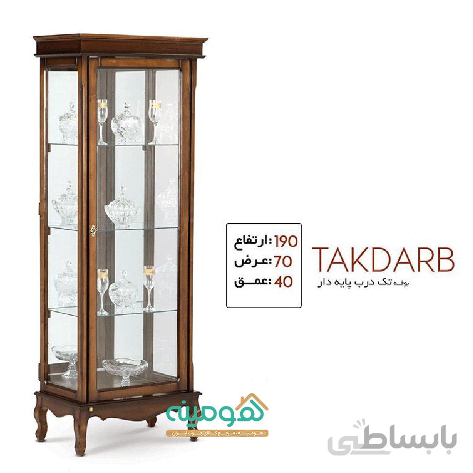 بوفه مدل تک درب پایه دار