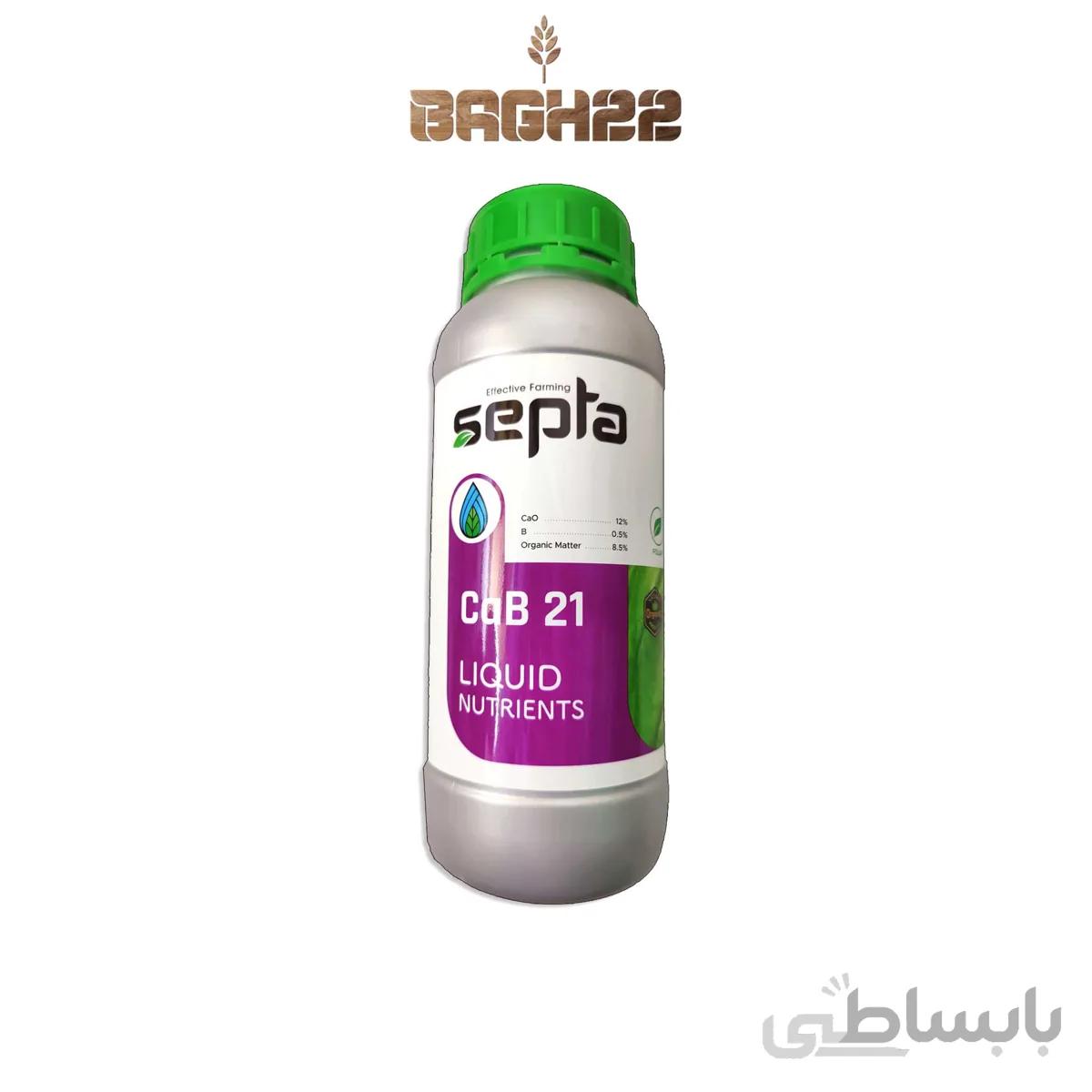 کلسیم بور 21درصد سپتا