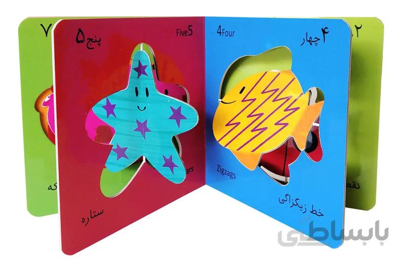 آشنایی با عددها  بچرخون بچرخون