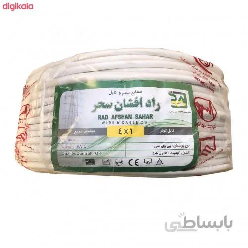 سیم کولری 4*1/5 راد افشان