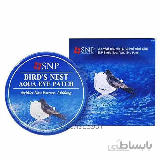 ماسک ابرسان زیر چشم حاوی عصاره 2020 Bird s Nest ایمیجز