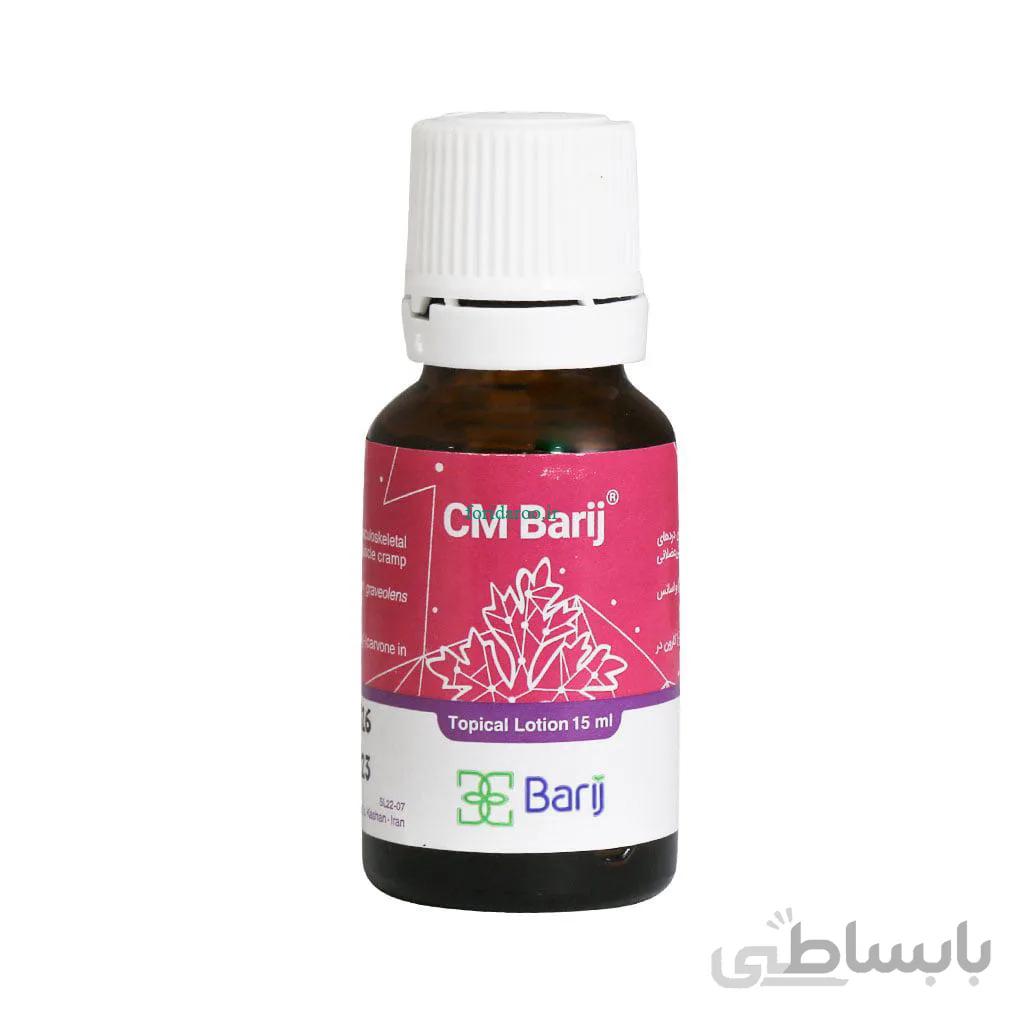 لوسیون سی ام باریج اسانس