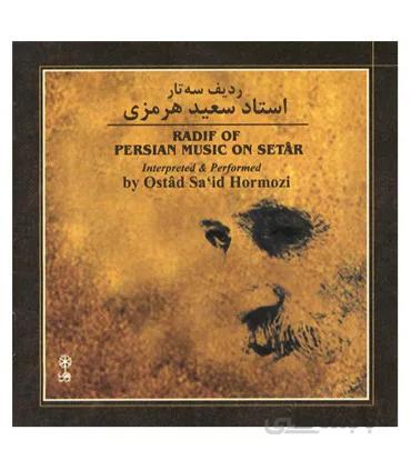 سی دی ردیف سه تار سعید هرمزی