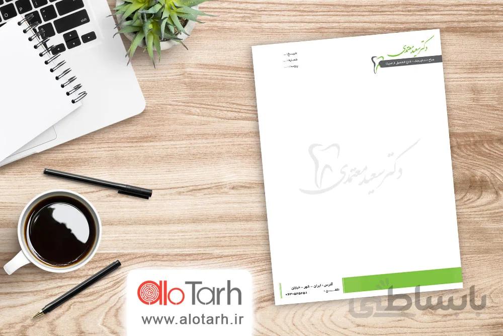 طرح سرنسخه پزشکی لایه باز