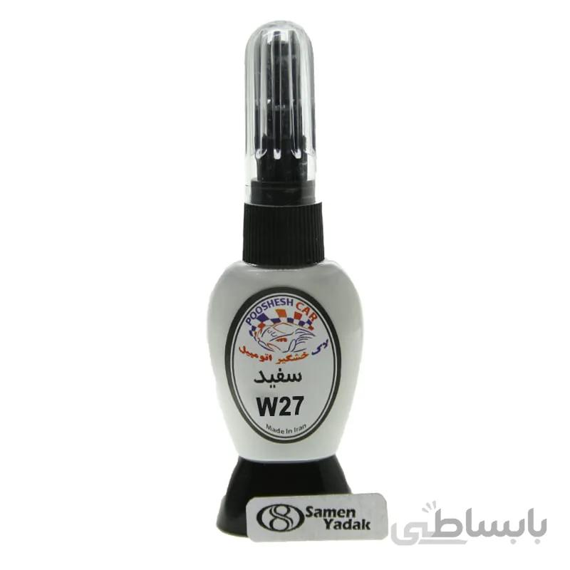 لاک خشگیر اتومبیل رنگ سفید کد W27 ایران خودرو 29020Z