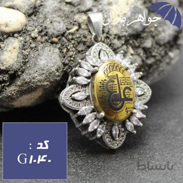 گردنبند حدید عین علی طلایی خوشرنگ کد G_1040