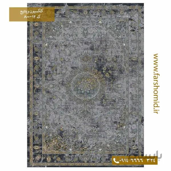 فرش وینتیج 1200 شانه کد 12-800 طوسی مشکی فرش برنتین