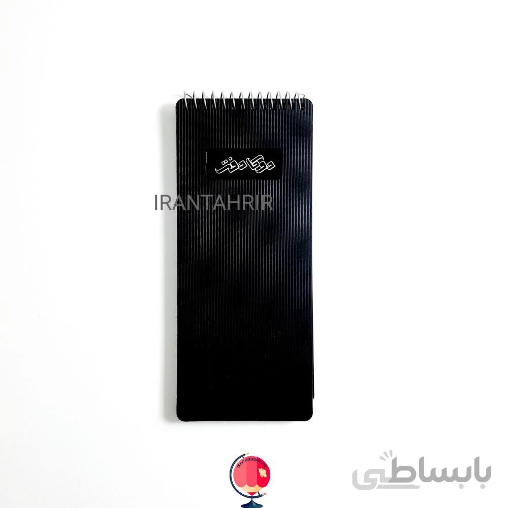 دفترچه تودولیست 100 برگ دوکا مشکی