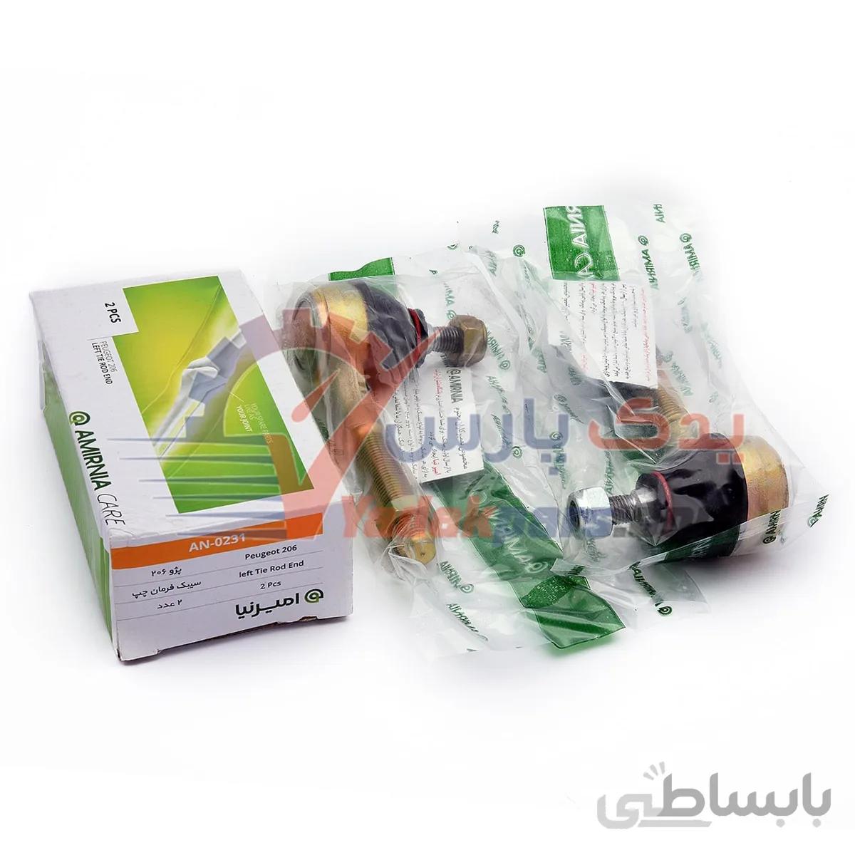 سیبک فرمان چپ پژو207/206/رانا - راست زانتیا برند امیرنیا ا AMIRNIA AN-0231 Left Tie Rod End Peugeot206 TABRIZ IRAN