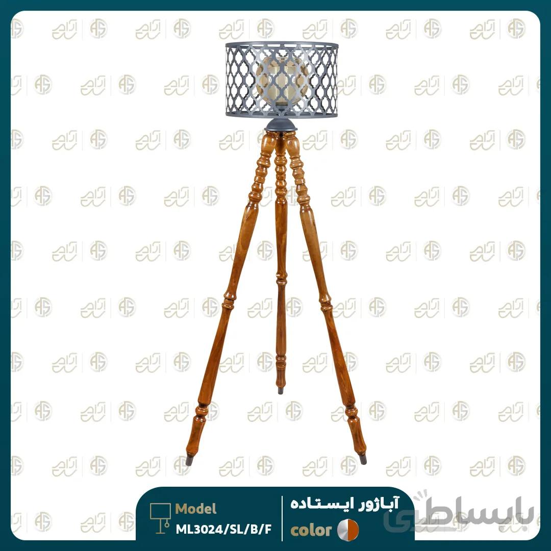 آباژور ایستاده مدل ML33024/B