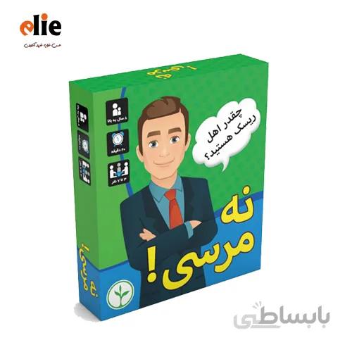 بازی فکری نه مرسی