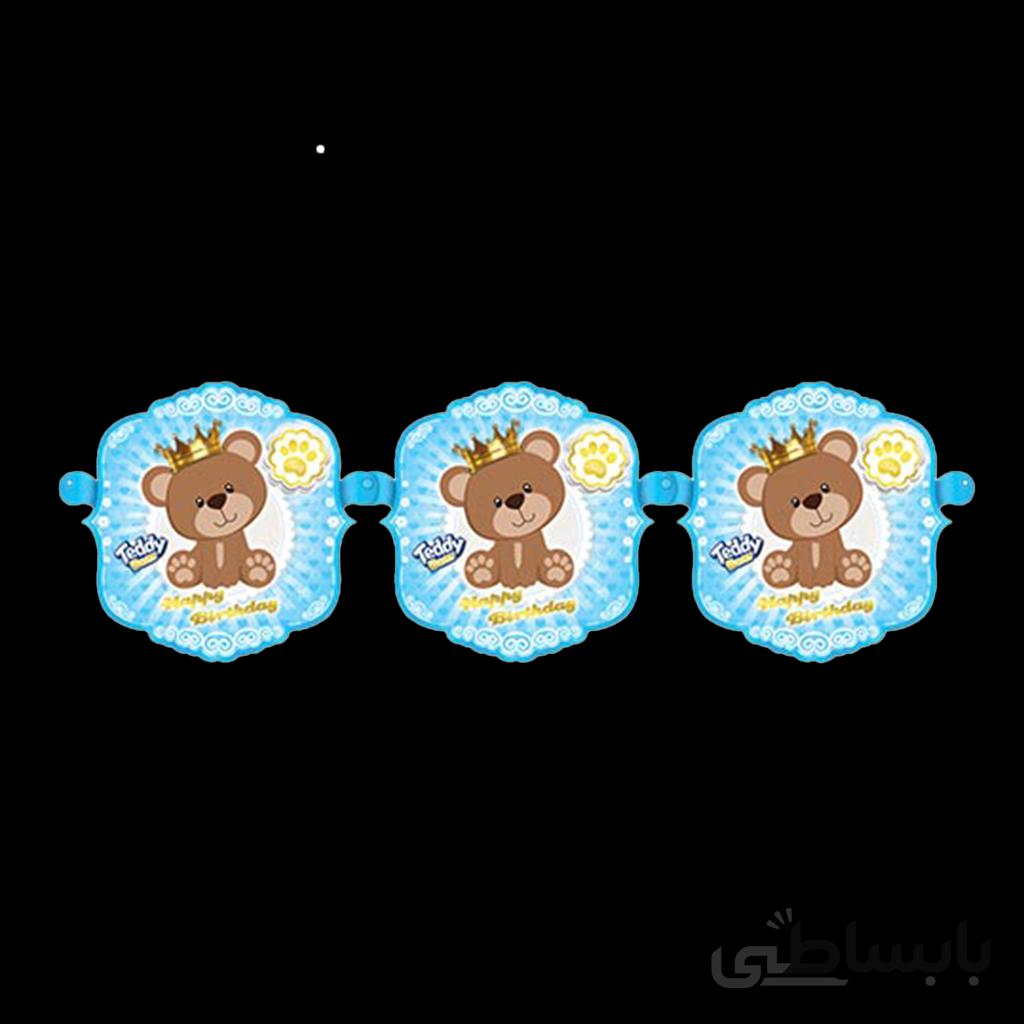 ریسه برجسته تم تولد تدی پسر