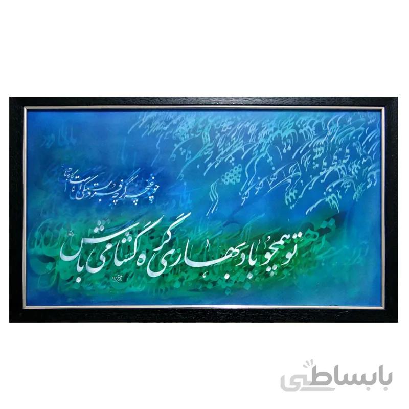 بادبهاری
