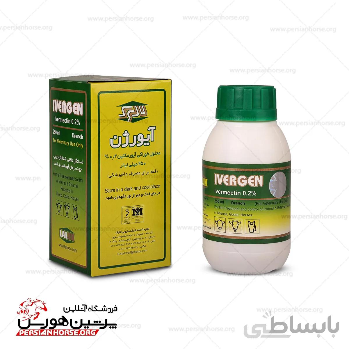 شربت ضد انگل آیورژن