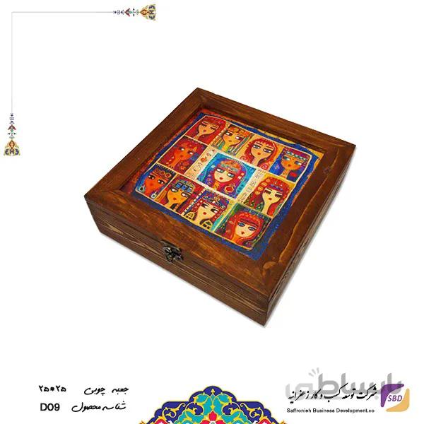 جعبه چوبی (25*25) کد D09
