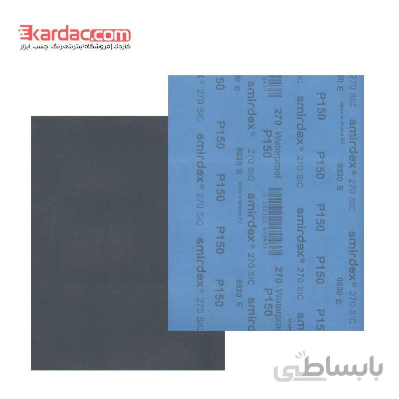 ورق سنباده اسمیردکس پوستاب پشت آبی P150 یونانی ا Smirdex wet/dry Paper Sheets Abrasive Code 270; P150
