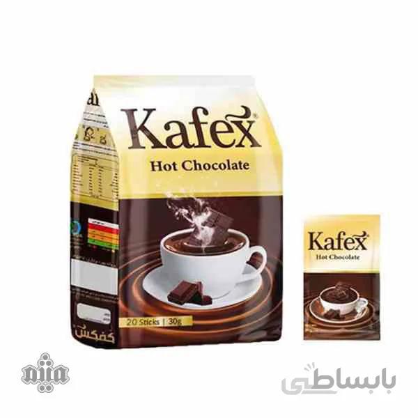 هات چاکلت kafex