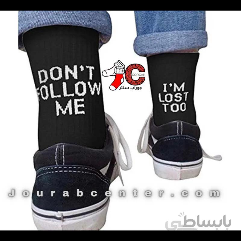 جوراب ساق بلند dont follow me im lost too