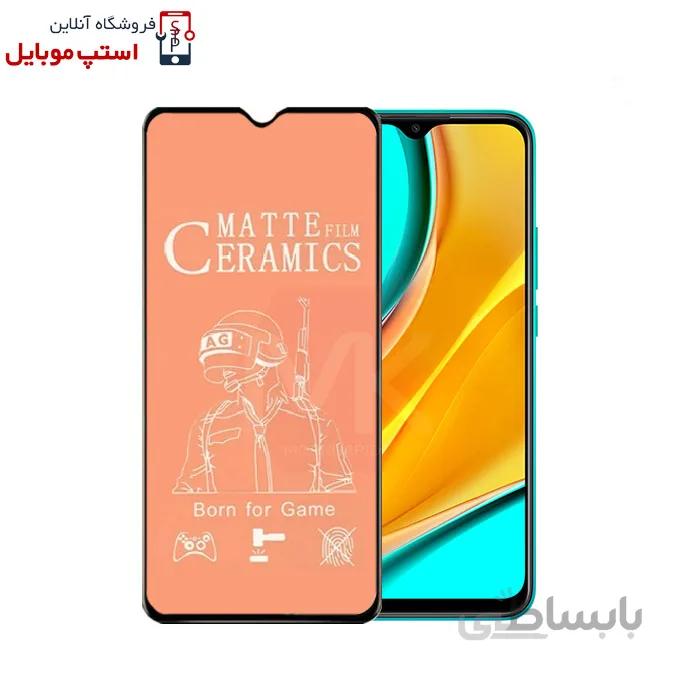 گلس سرامیکی مات شیائومی MI NOTE 9A