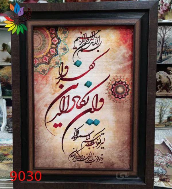 تابلو فرش دست بافت گونه وان یکاد کد 9030