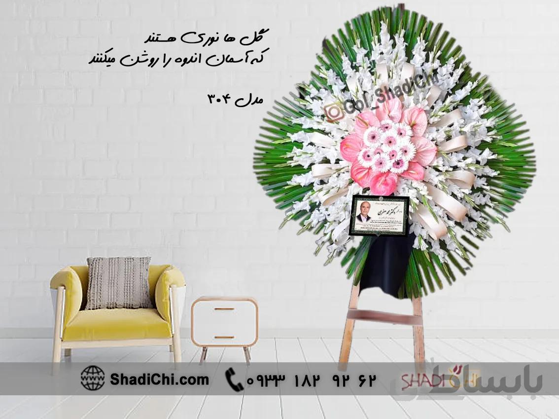 تاج گل ترحیم مدل ۳۰۴
