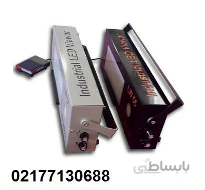 ویوور RTI-LW77
