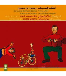 سی دی لطف تنبک