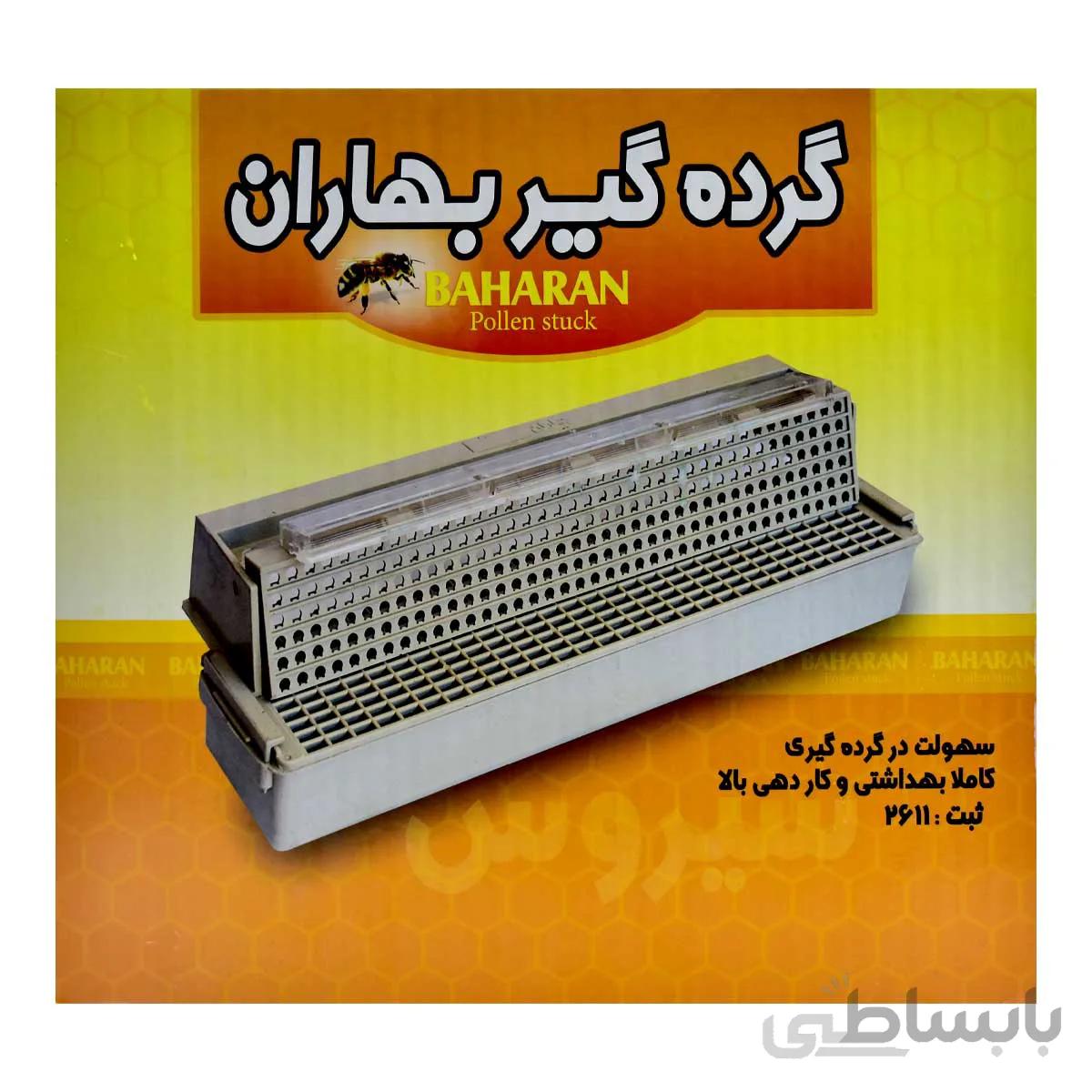 تله گرده گیر بهاران بسته 20 تایی ا Pollen Trap
