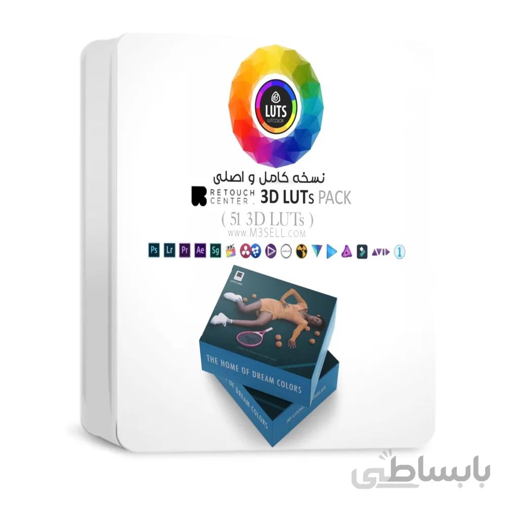 مجموعه رنگ های سینمایی Retouch Center 3D LUTs Pack