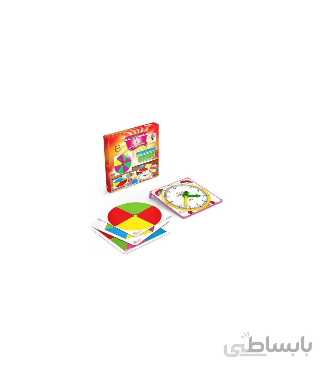 صفحه چرخنده و ساعت آموزشی