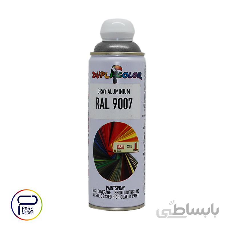 اسپری دوپلی کالر خاکستری آلومینیوم رال ۹۰۰۷