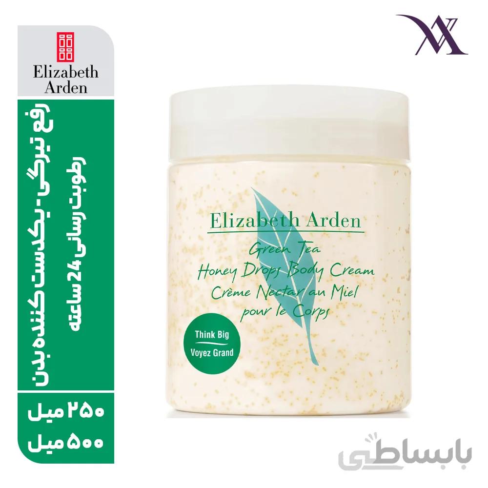 لوسیون بدن چای سبز الیزابت آردن Elizabeth Arden