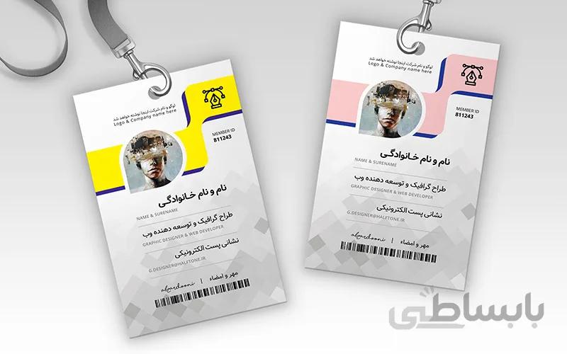 لایه باز کارت شناسایی طرح مونو