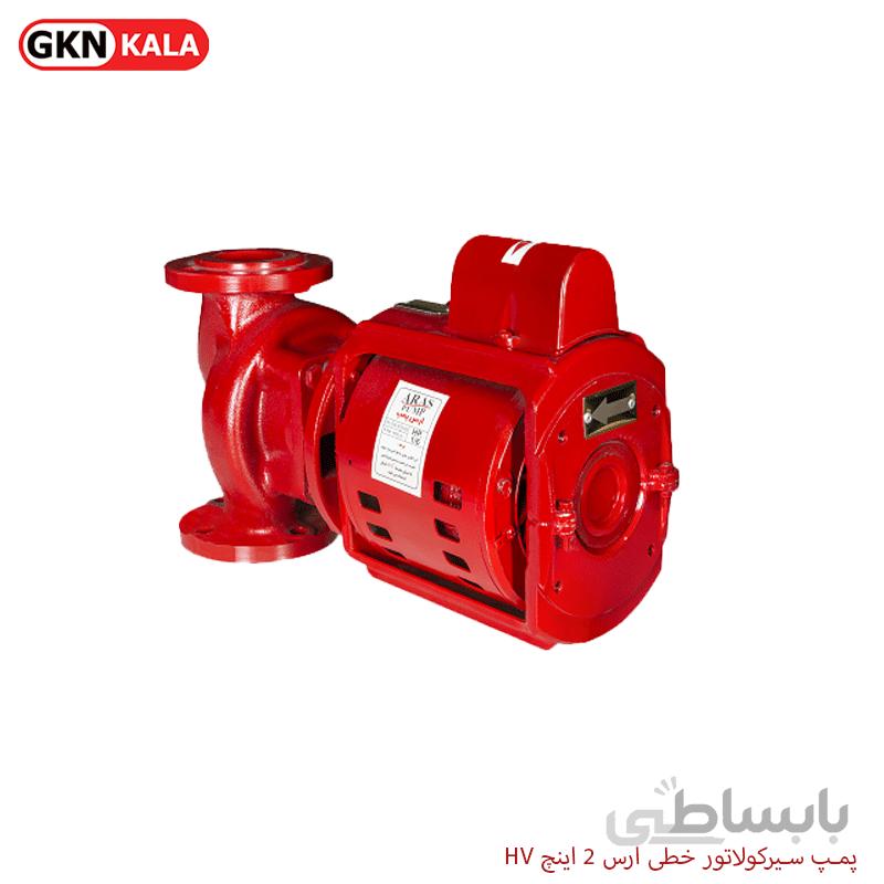 پمپ سیرکولاتور خطی ارس ۲ اینچ HV