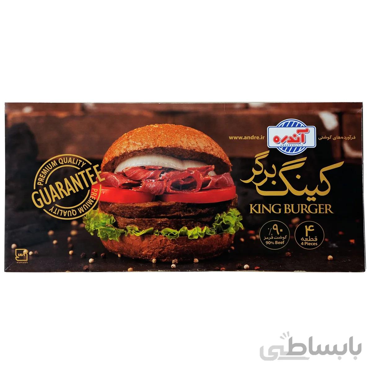 کینگ برگر 90% گوشت قرمز 560 گرمی آندره