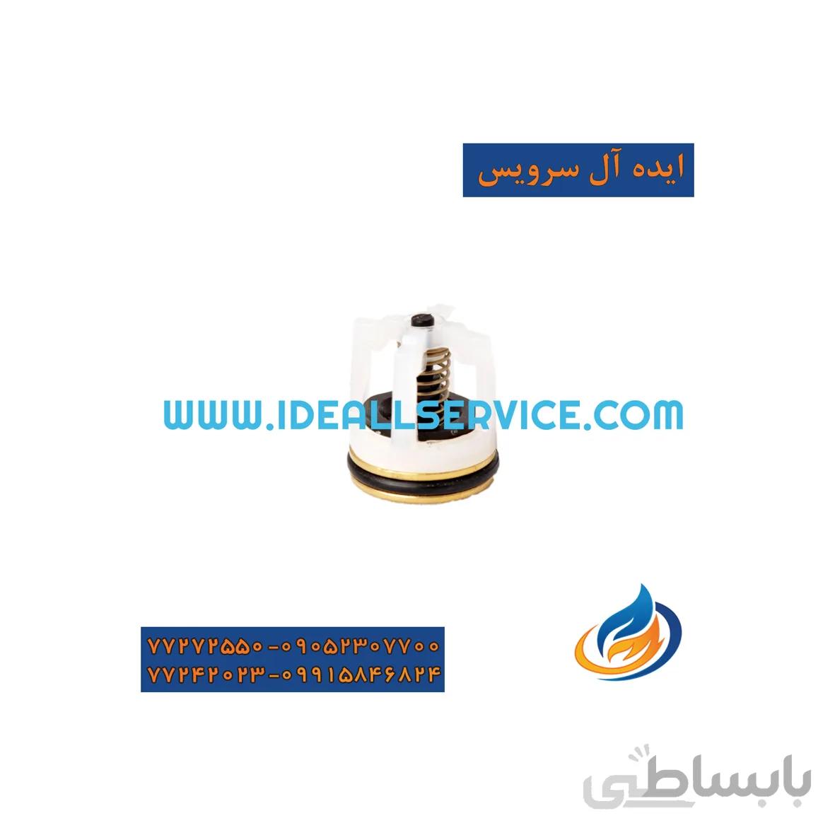 محدودکننده بای پس برنجی