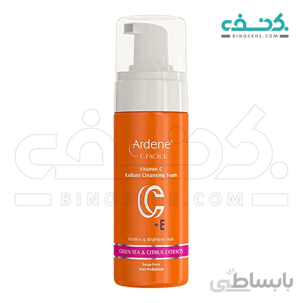 فوم شوینده و شفاف کننده صورت حاوی ویتامین C آردن