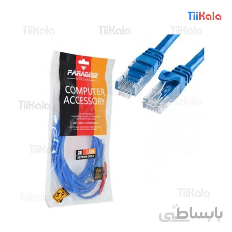 کابل شبکه CAT5 پچ کرد طول 3 متر Paradise