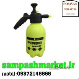 سمپاش دو لیتری پرسیس