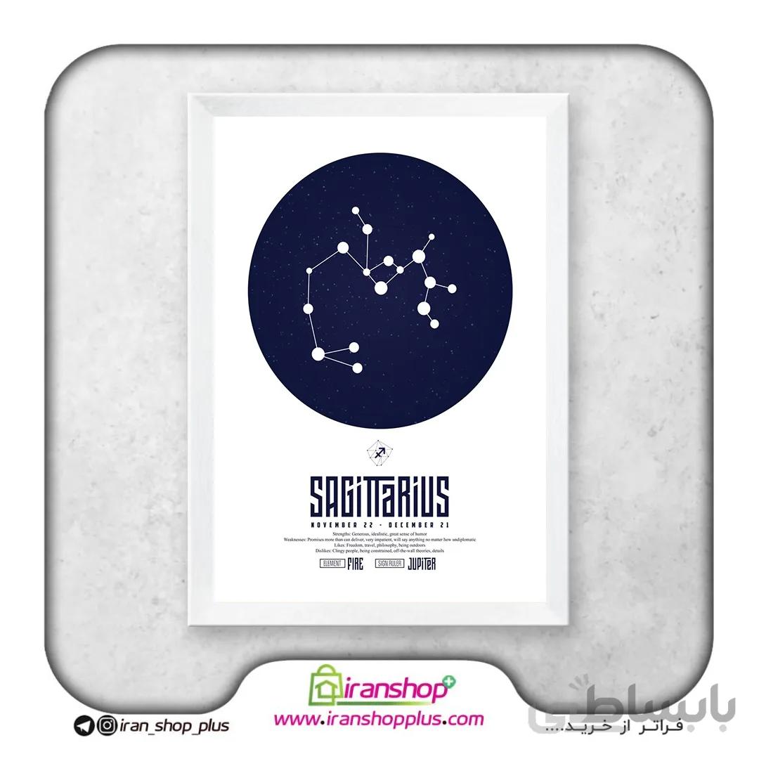 تابلو صورت فلکی کماندار آذرماه Sagittarius