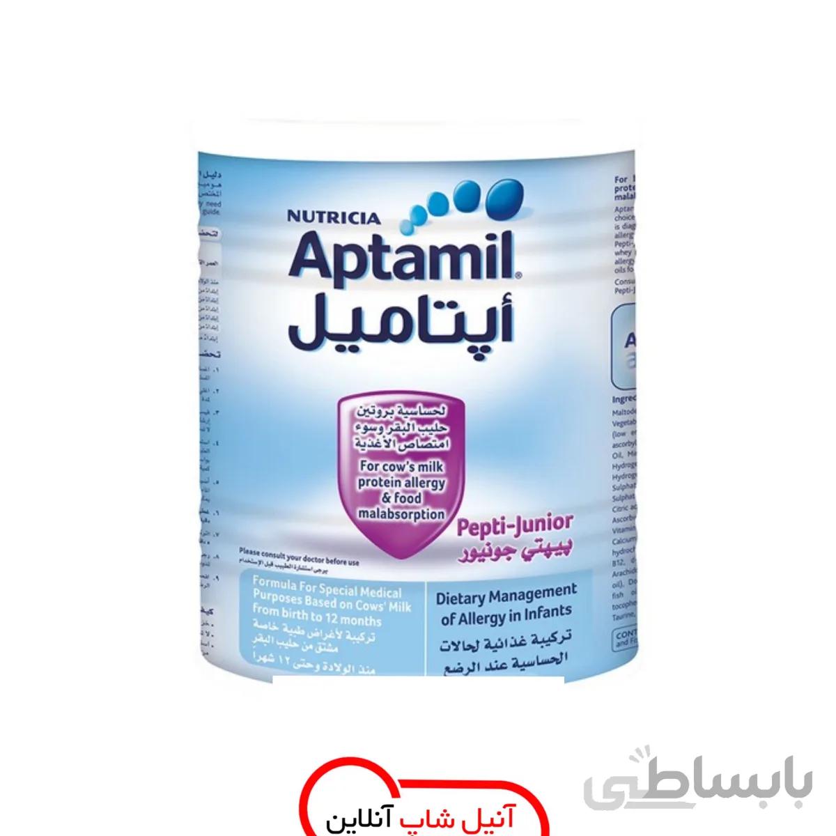 شیر خشک آپتامیل پپتی جونیور Aptamil Pepti-Junior وزن ۴۰۰ گرم(اصل اندونزی) ا Aptamil Pepti-Junior